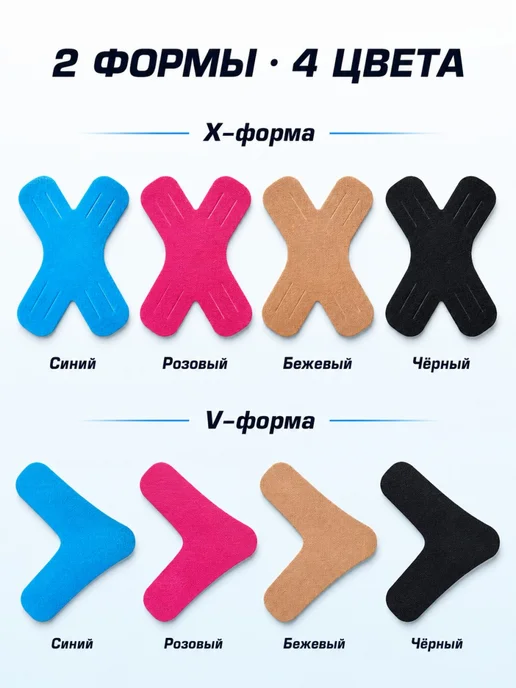 Кинезио тейп спортивный универсальный V образный набор, розовый, фото 8