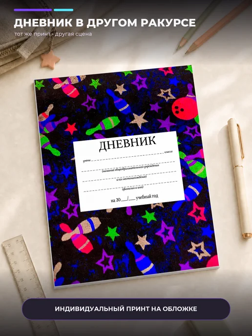 PRINTberries Дневник школьный космический корабль 1-11 класс, белый, фото 2