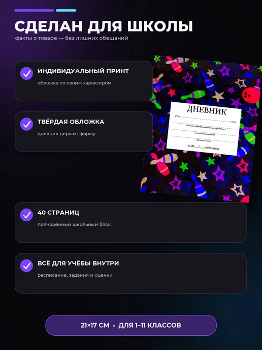 PRINTberries Дневник школьный космический корабль 1-11 класс, белый, фото 5