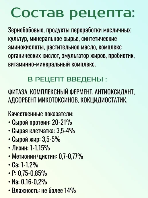 Алтайские_Корма Комбикорм для цыплят от 29 дней и старше 5кг, 5 кг, фото 4