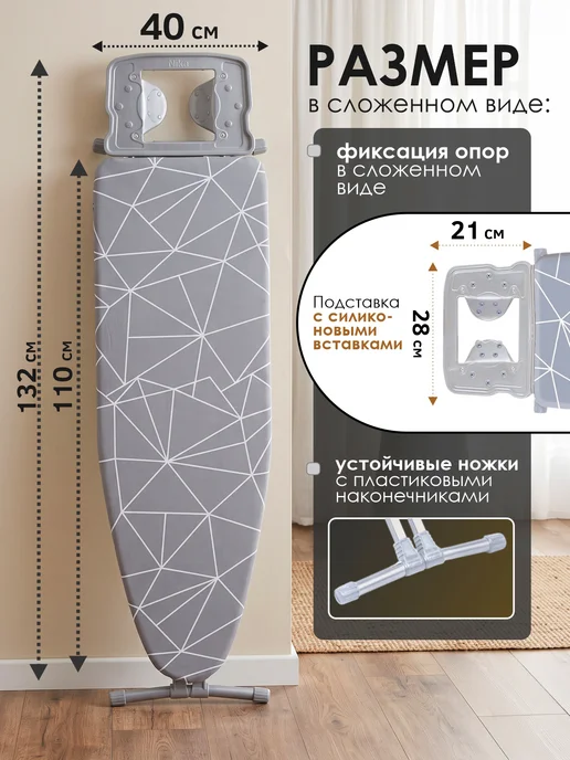Гладильная доска напольная с подставкой для утюга, серый, фото 2