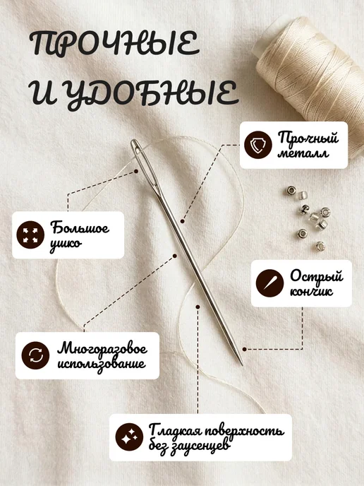 Иглы для шитья, вариант, фото 3