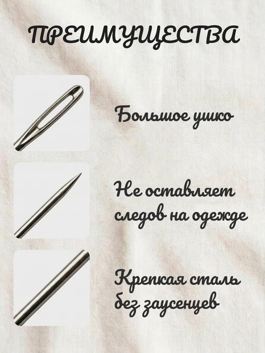 Иглы для шитья, вариант, фото 4