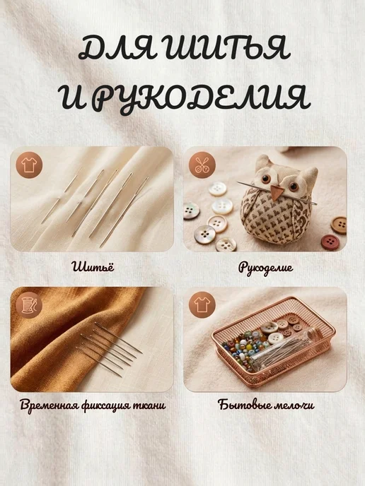 Иглы для шитья, вариант, фото 5