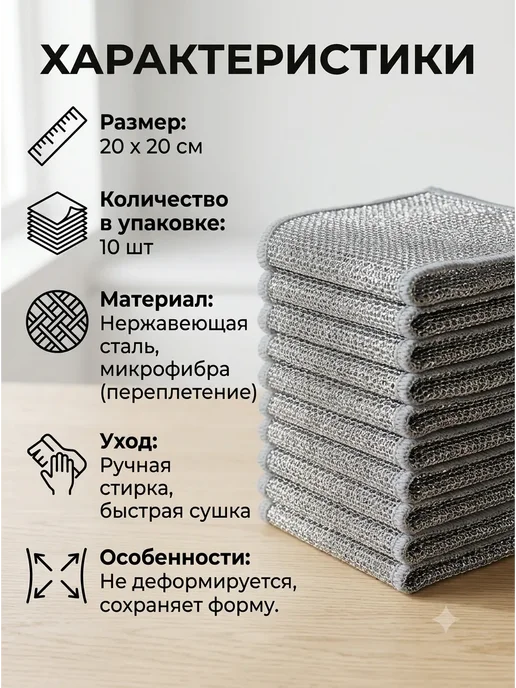 Аза5 Тряпка для мытья посуды металлическая кухонная салфетка, серый, фото 3