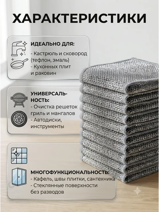 Аза5 Тряпка для мытья посуды металлическая кухонная салфетка, серый, фото 4