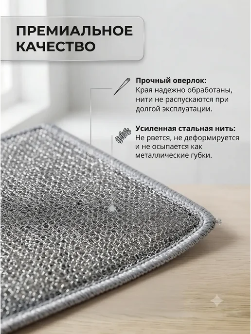 Аза5 Тряпка для мытья посуды металлическая кухонная салфетка, серый, фото 6
