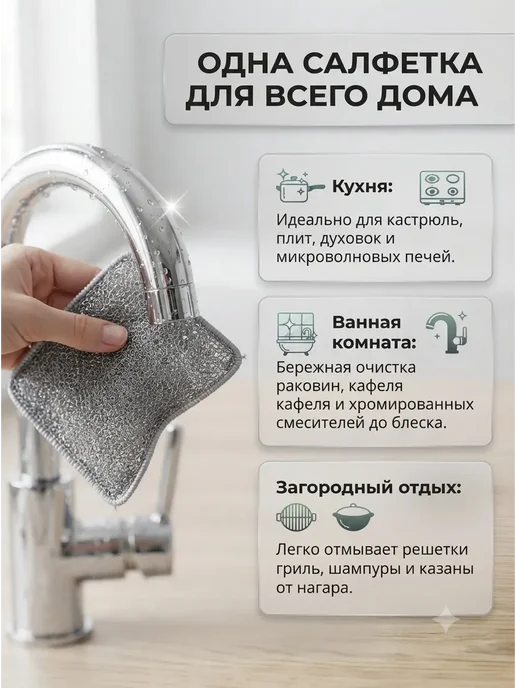 Аза5 Тряпка для мытья посуды металлическая кухонная салфетка, серый, фото 7