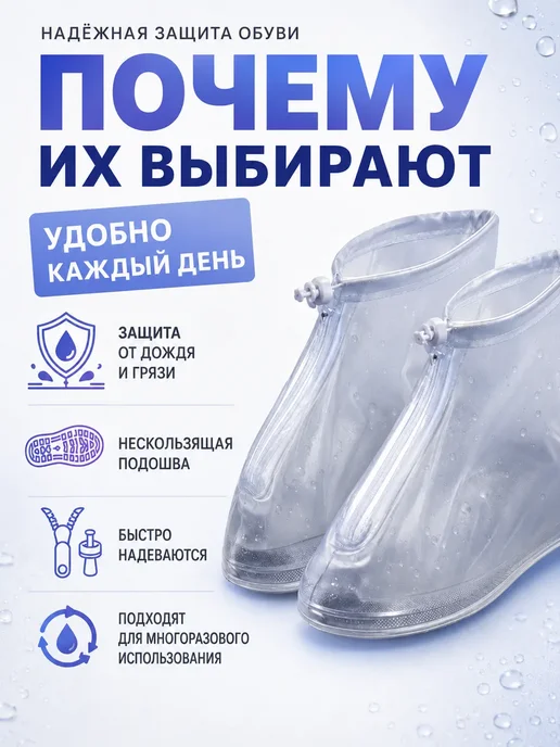 эльдик Дождевые чехлы для обуви размер XL, синий, фото 2