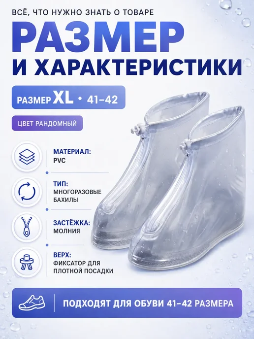 эльдик Дождевые чехлы для обуви размер XL, синий, фото 3