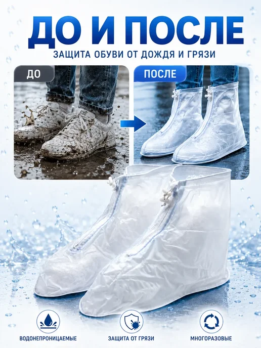 эльдик Дождевые чехлы для обуви размер XL, синий, фото 4