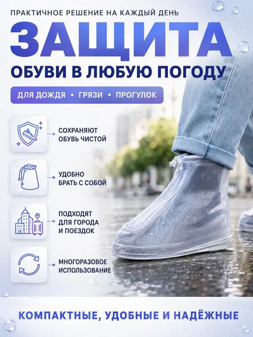 эльдик Дождевые чехлы для обуви размер XL, синий, фото 6