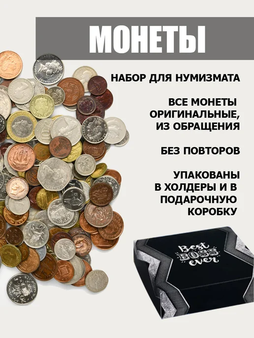 АКАДЕМИЯ АРОМАТА Набор Европейских монет для начинающий нумизматов 10 штук, вариант, фото 2