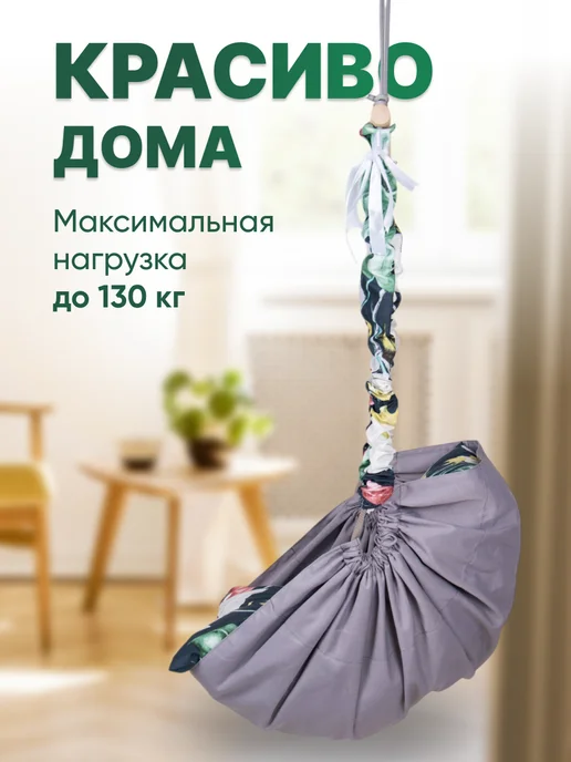 Подвесное кресло кокон, качели гамак с подушками, зеленый, фото 2