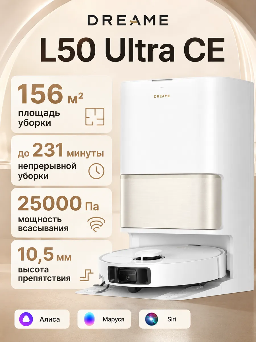 Dreame Робот-пылесос L50 Ultra CE белый