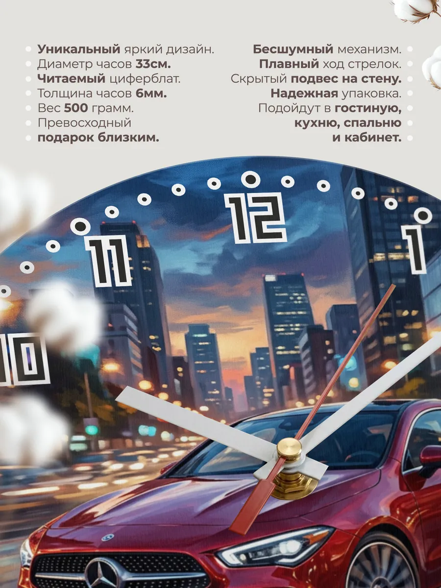 Часы настенные "Mercedes-Benz CLA" — фото 3