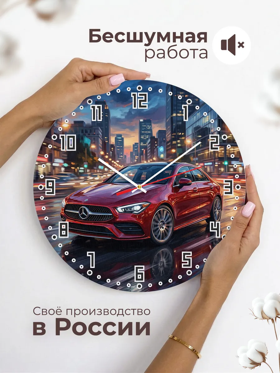 Часы настенные "Mercedes-Benz CLA" — фото 8