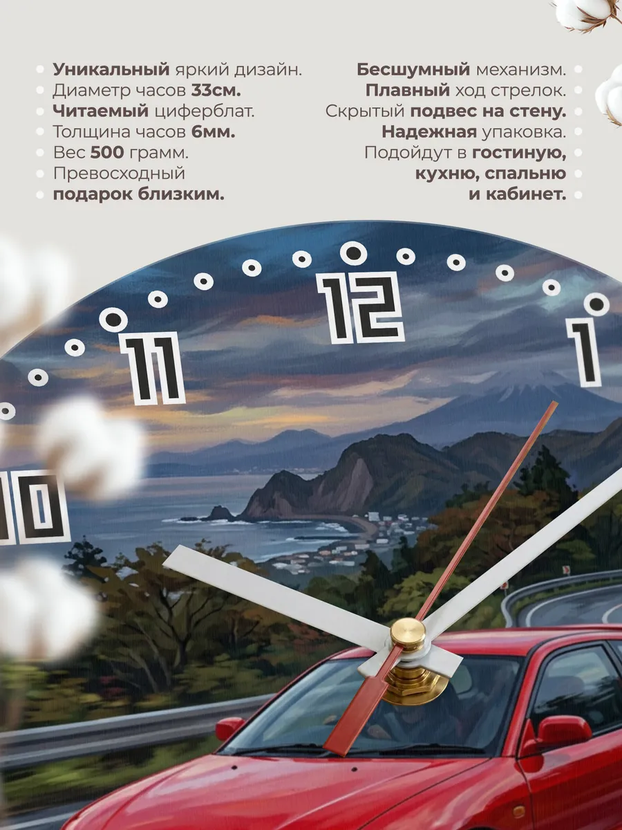 Часы настенные "Mitsubishi Mirage" — фото 3