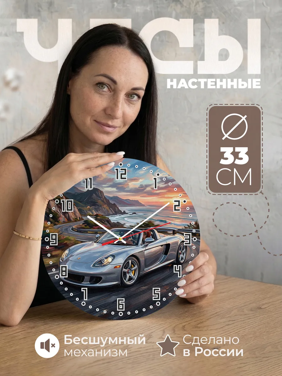 Часы настенные "Porsche Carrera GT"