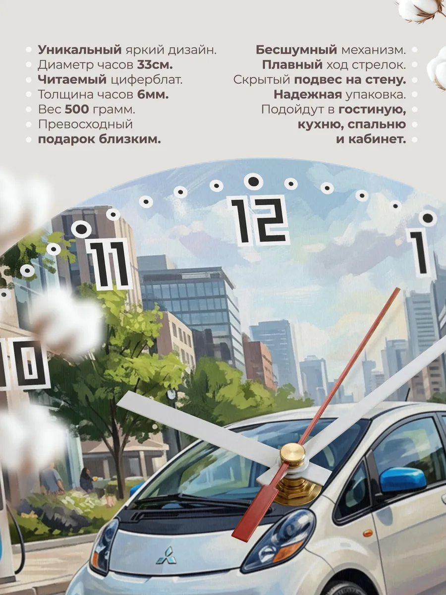 Часы настенные "Mitsubishi i-MiEV" — фото 3