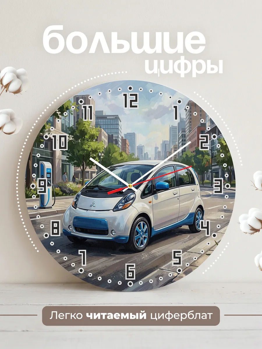 Часы настенные "Mitsubishi i-MiEV" — фото 4