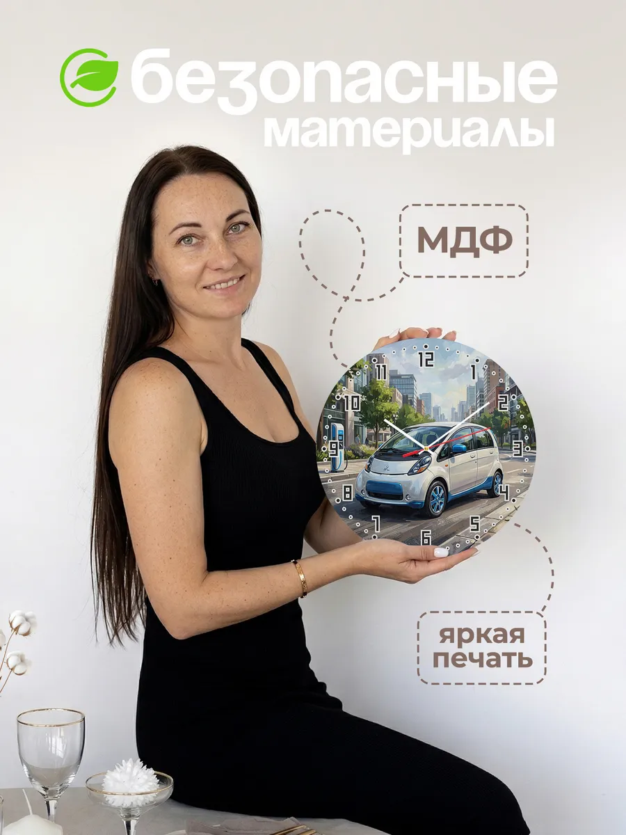 Часы настенные "Mitsubishi i-MiEV" — фото 6