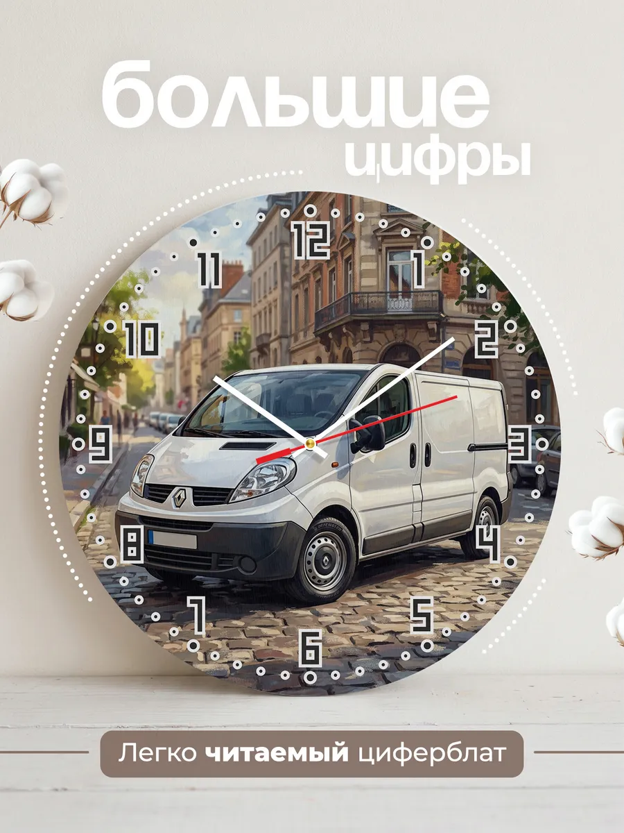 Часы настенные "Renault Trafic" — фото 4
