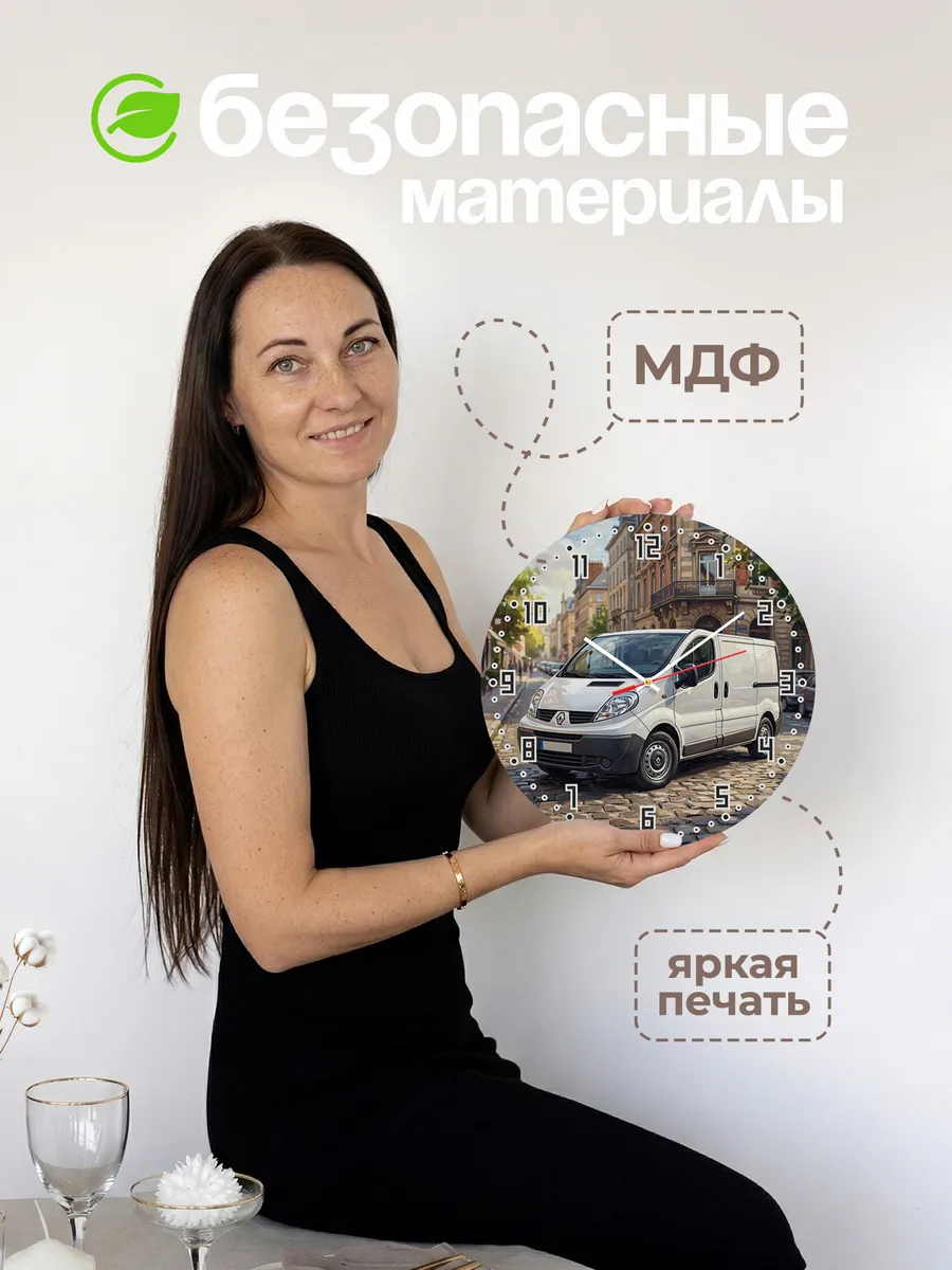 Часы настенные "Renault Trafic" — фото 6