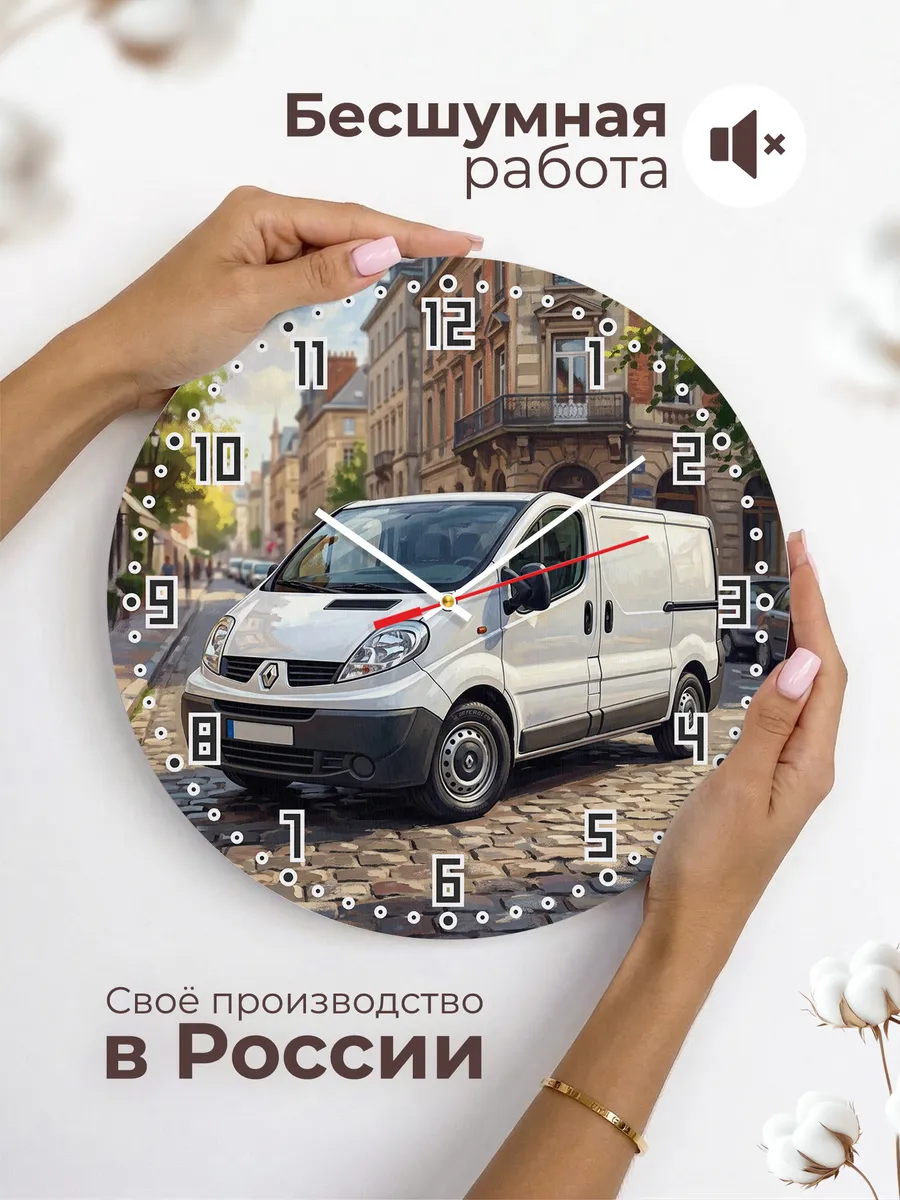 Часы настенные "Renault Trafic" — фото 8