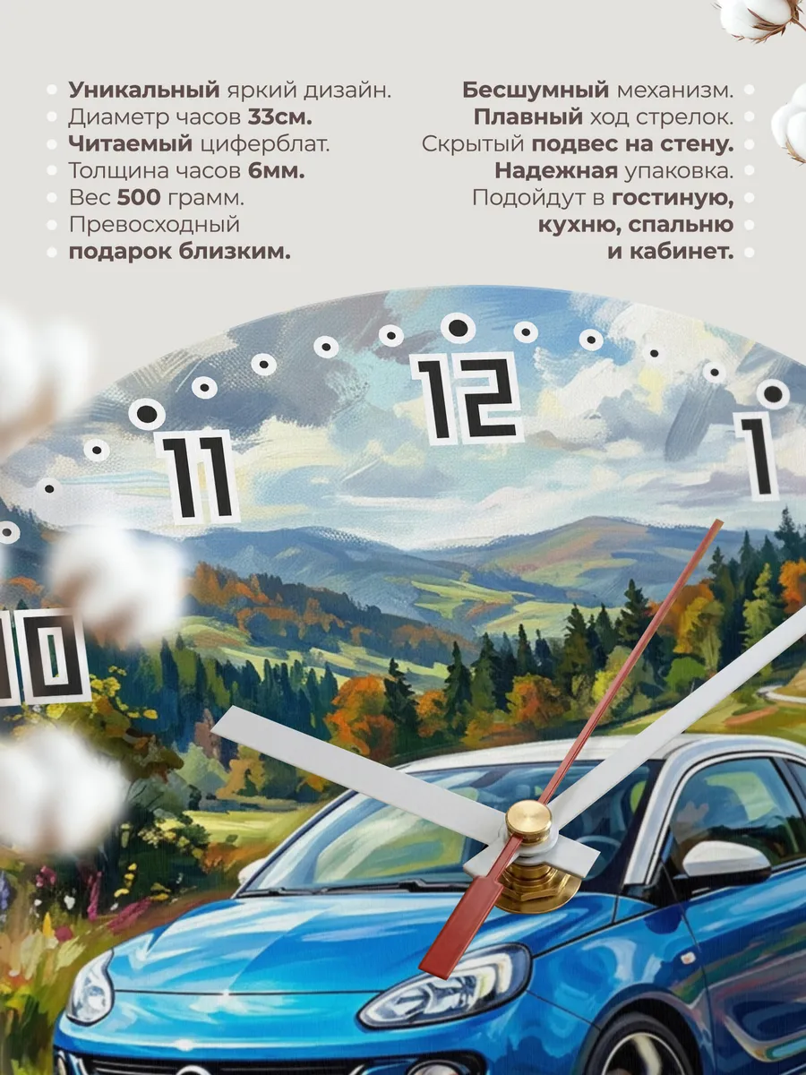 Часы настенные "Opel Adam" — фото 3