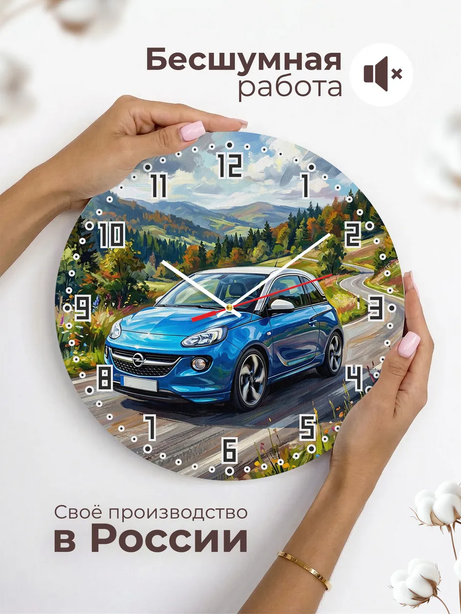 Часы настенные "Opel Adam" — фото 8