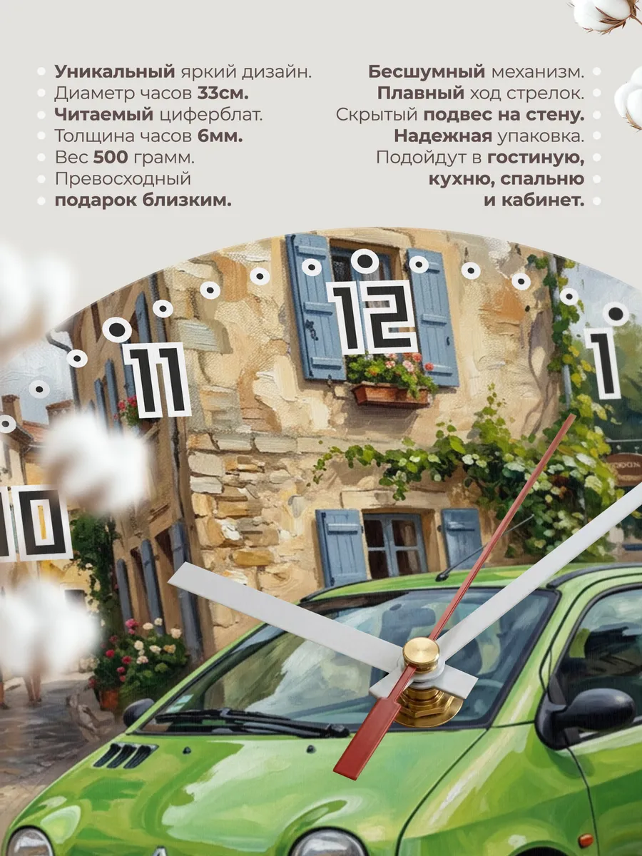 Часы настенные "Renault Twingo" — фото 3