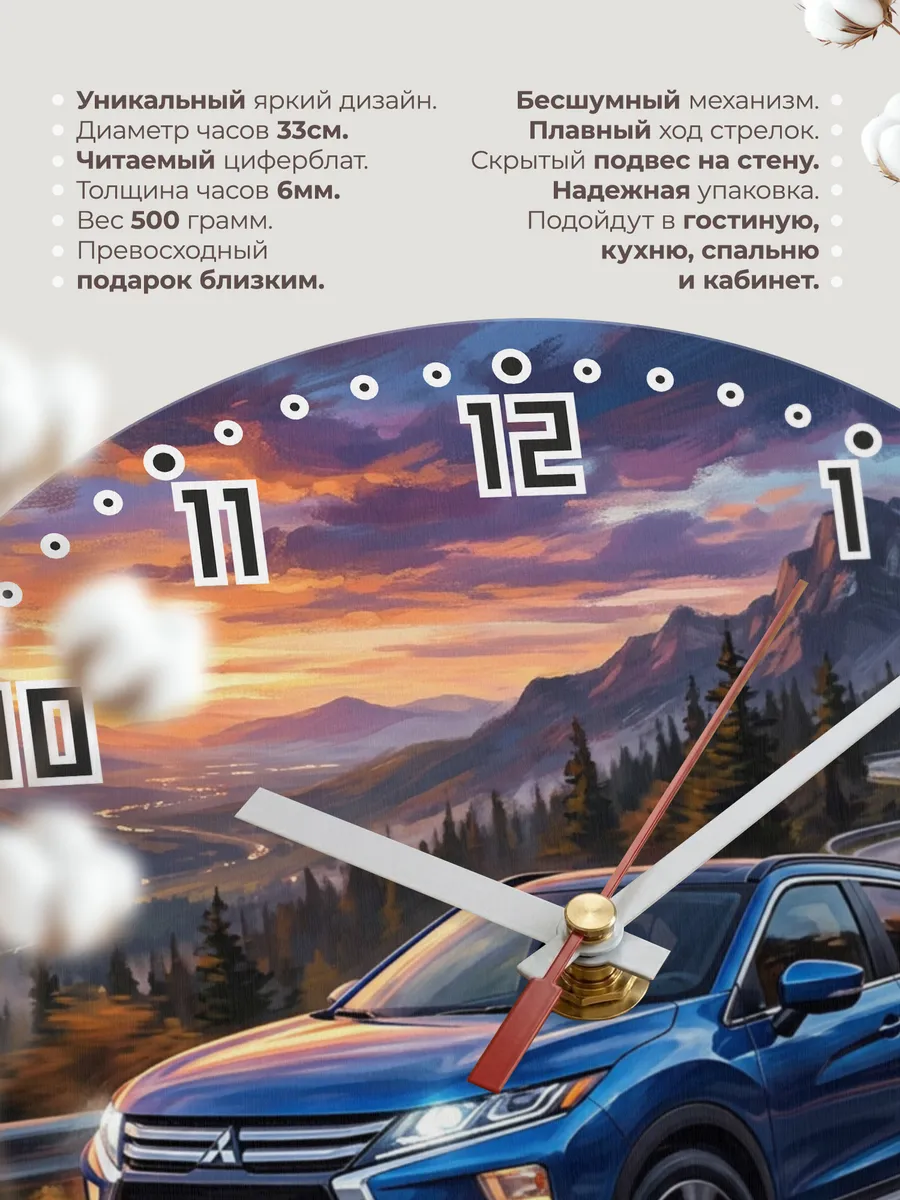 Часы настенные "Mitsubishi Eclipse Cross" — фото 3