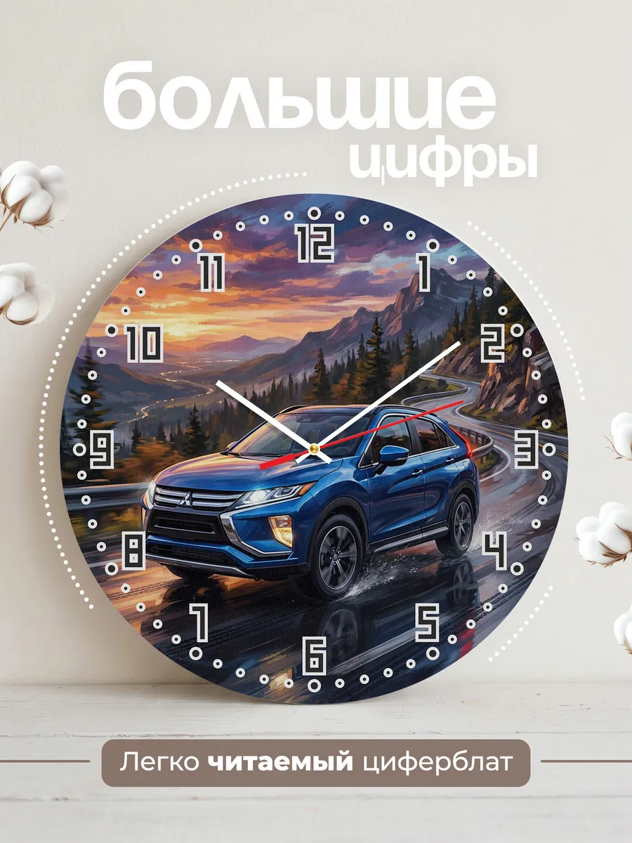 Часы настенные "Mitsubishi Eclipse Cross" — фото 4