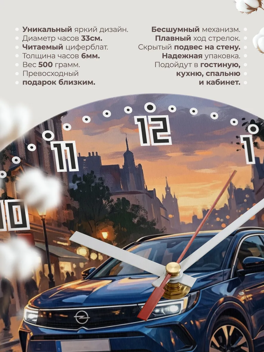 Часы настенные "Opel Grandland" — фото 3