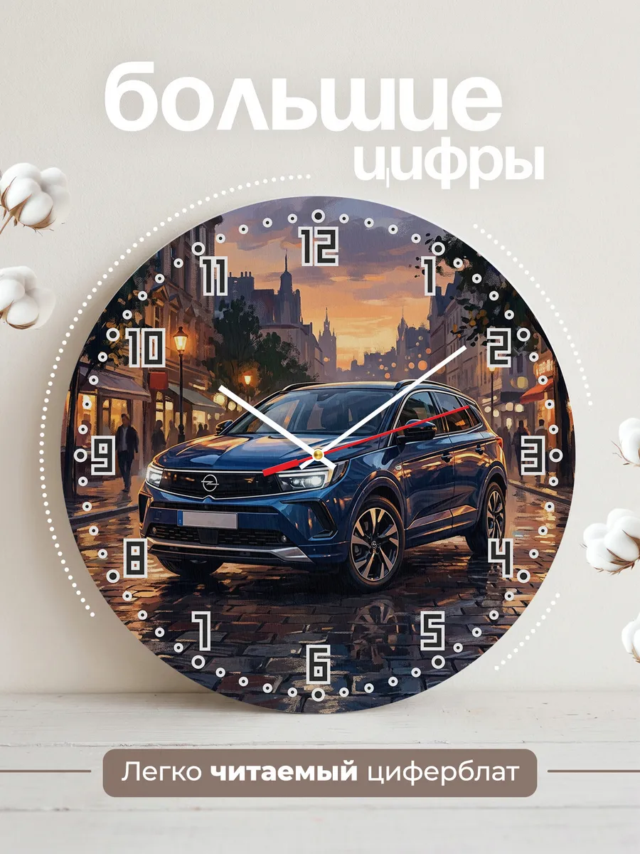 Часы настенные "Opel Grandland" — фото 4