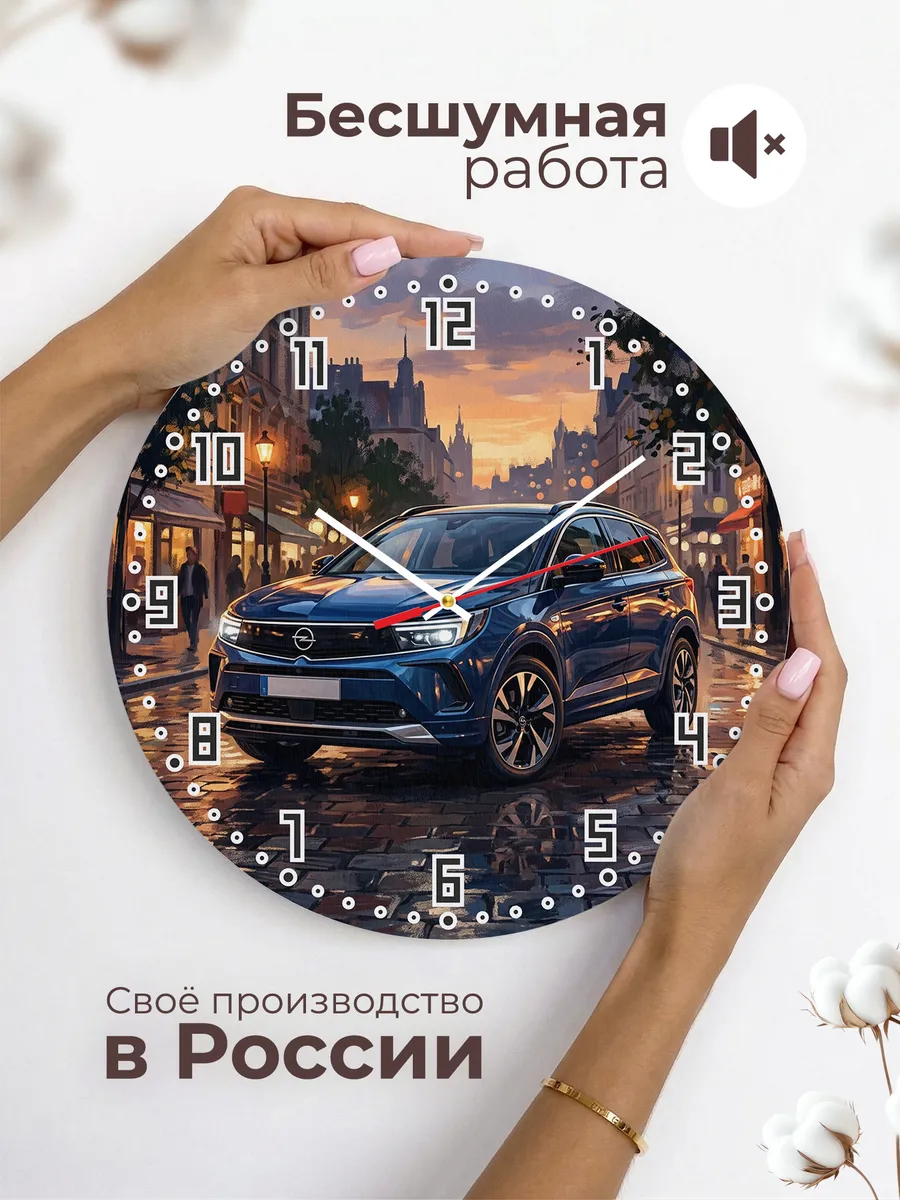 Часы настенные "Opel Grandland" — фото 8