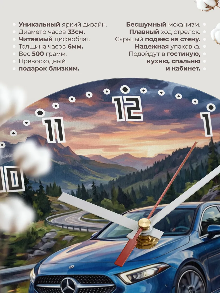 Часы настенные "Mercedes-Benz A-Class" — фото 3
