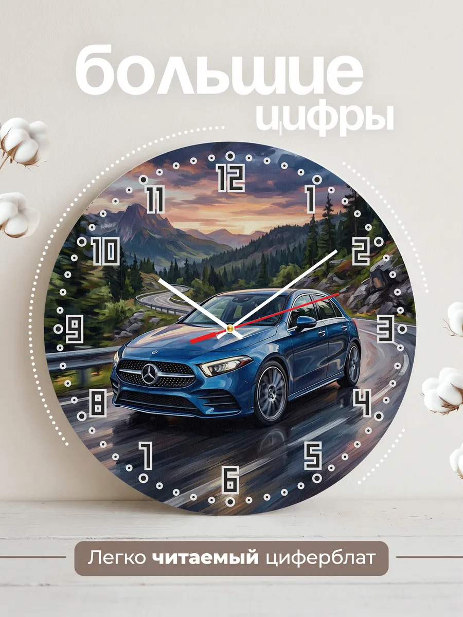 Часы настенные "Mercedes-Benz A-Class" — фото 4