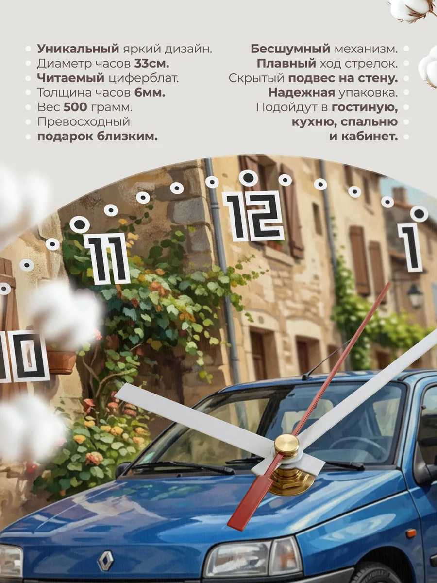 Часы настенные "Renault Clio" — фото 3