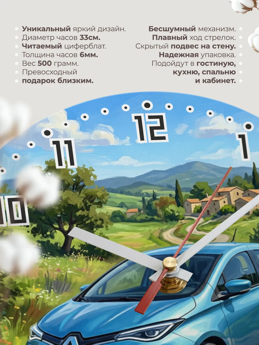 Часы настенные "Renault Zoe" — фото 3