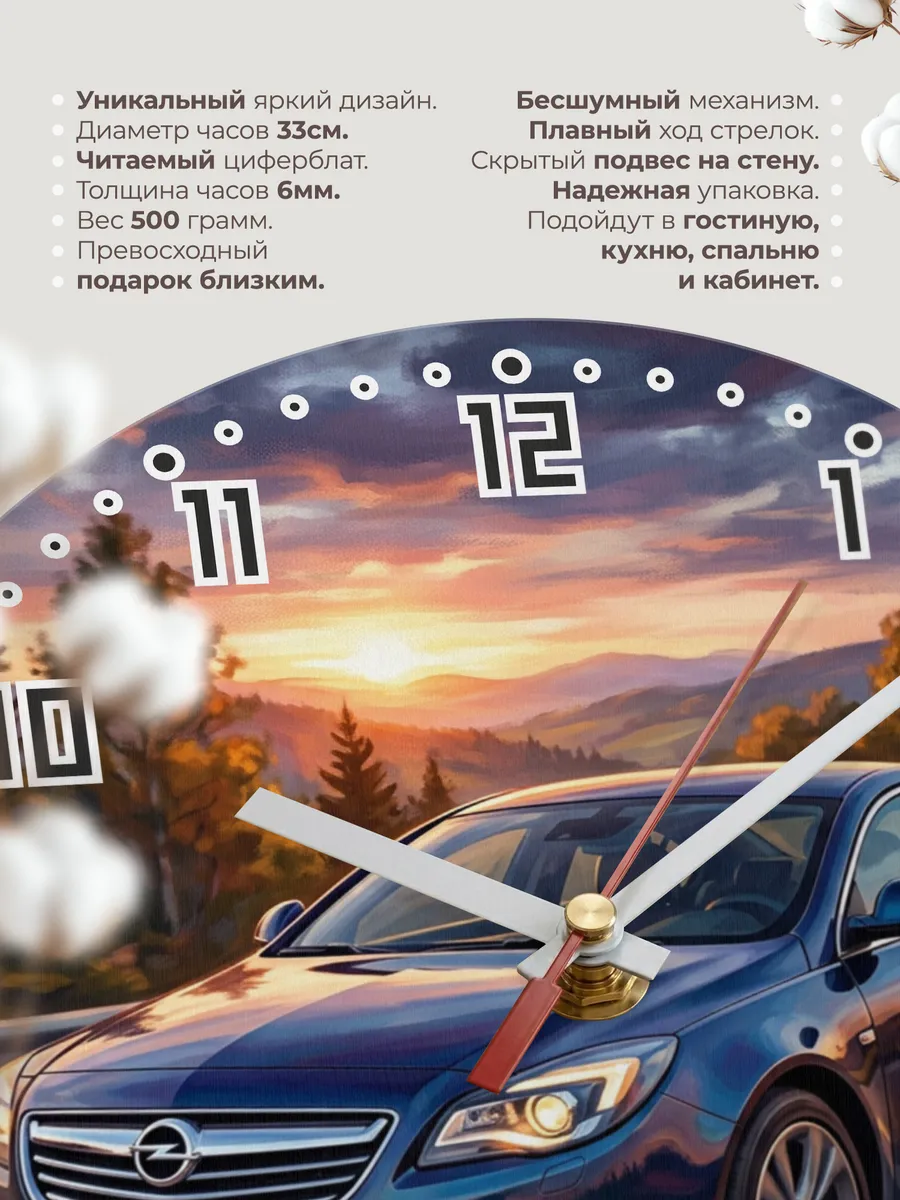 Часы настенные "Opel Insignia" — фото 3