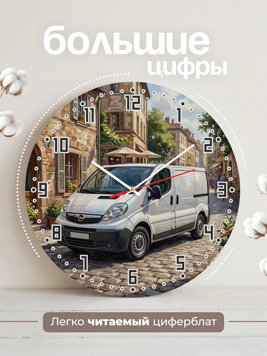 Часы настенные "Opel Vivaro" — фото 4
