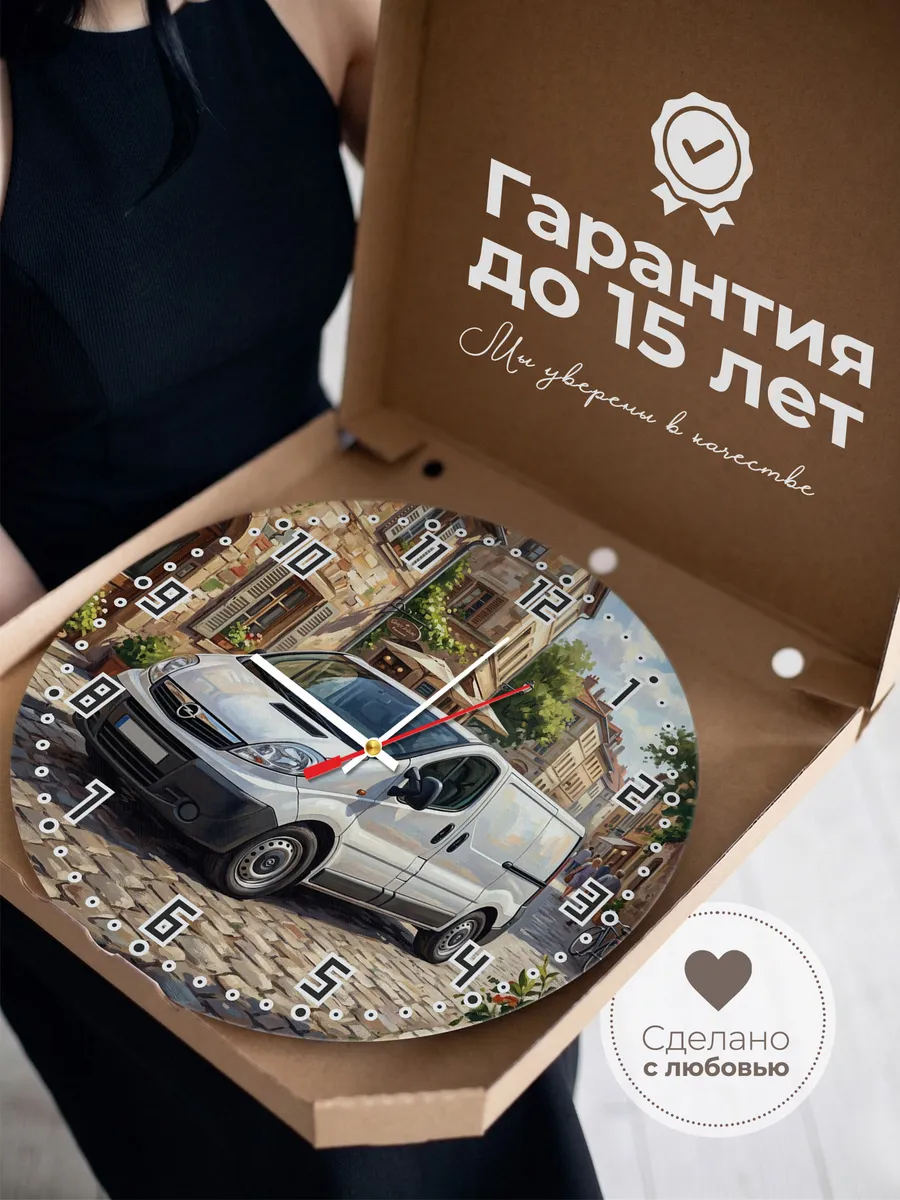 Часы настенные "Opel Vivaro" — фото 5