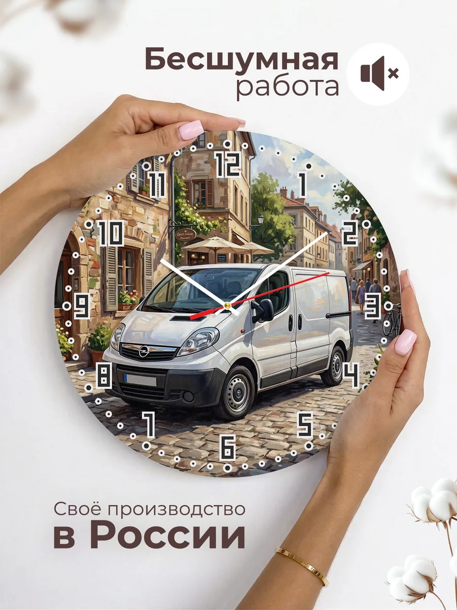Часы настенные "Opel Vivaro" — фото 8