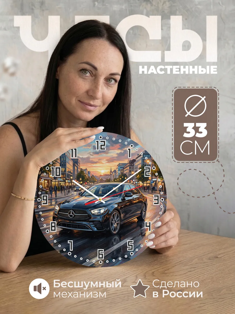Часы настенные "Mercedes-Benz S-Class"
