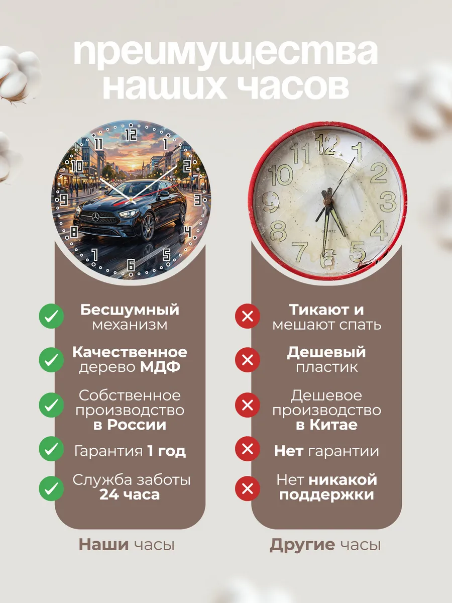 Часы настенные "Mercedes-Benz S-Class" — фото 2