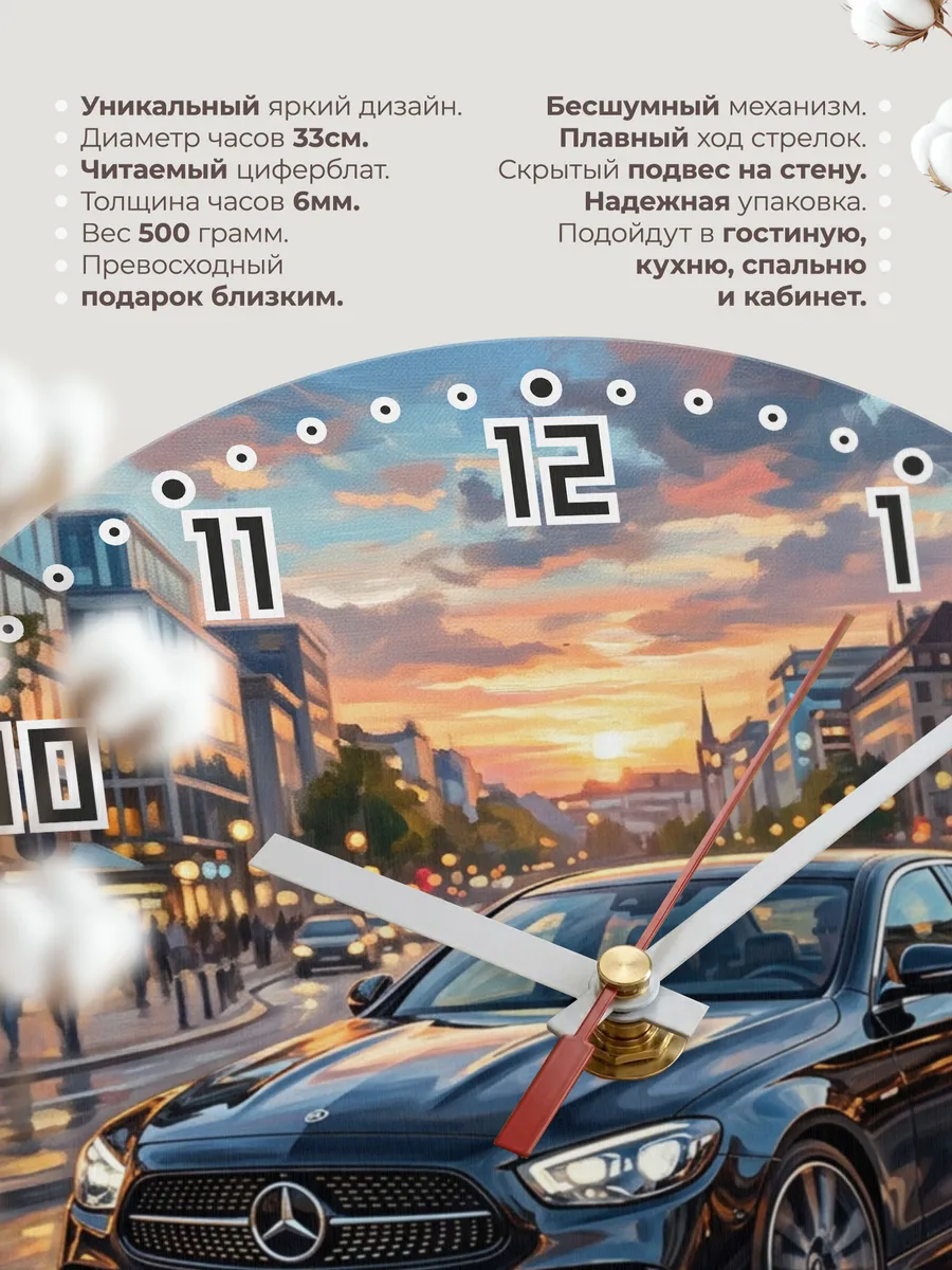Часы настенные "Mercedes-Benz S-Class" — фото 3
