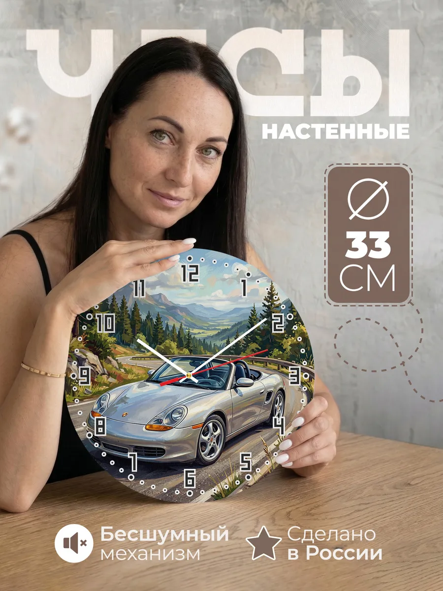 Часы настенные "Porsche Boxster"