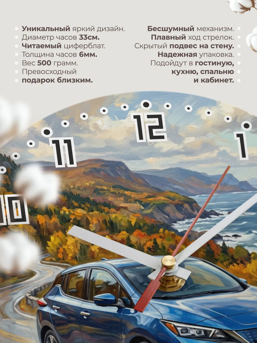 Часы настенные "Nissan Leaf" — фото 3